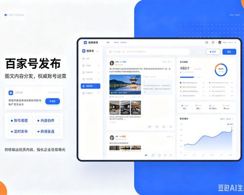 桥西百家号信息发布代运营