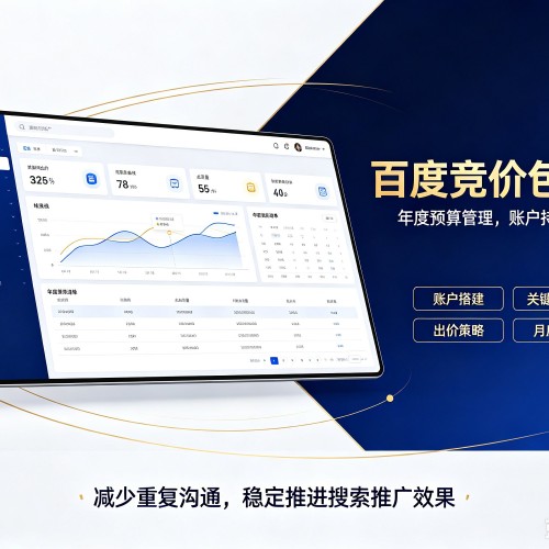 桥西百度竞价包年